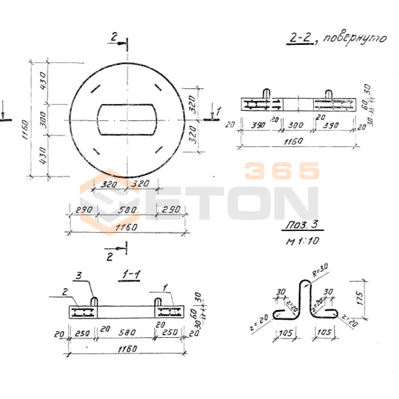 Плиты перекрытия колодцев ТП 902-09-46.88 КЦП 2-10 (ТП 902-09-46.88)