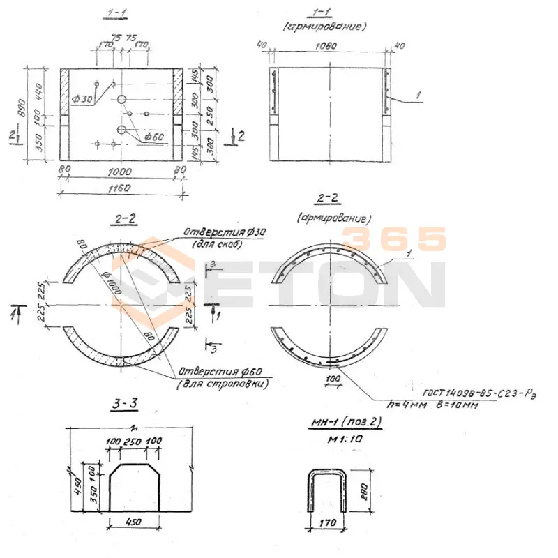 Кольца колодцев стеновые ТП 902-09-46.88 КЦ 10-9 в (ТП 902-09-46.88)